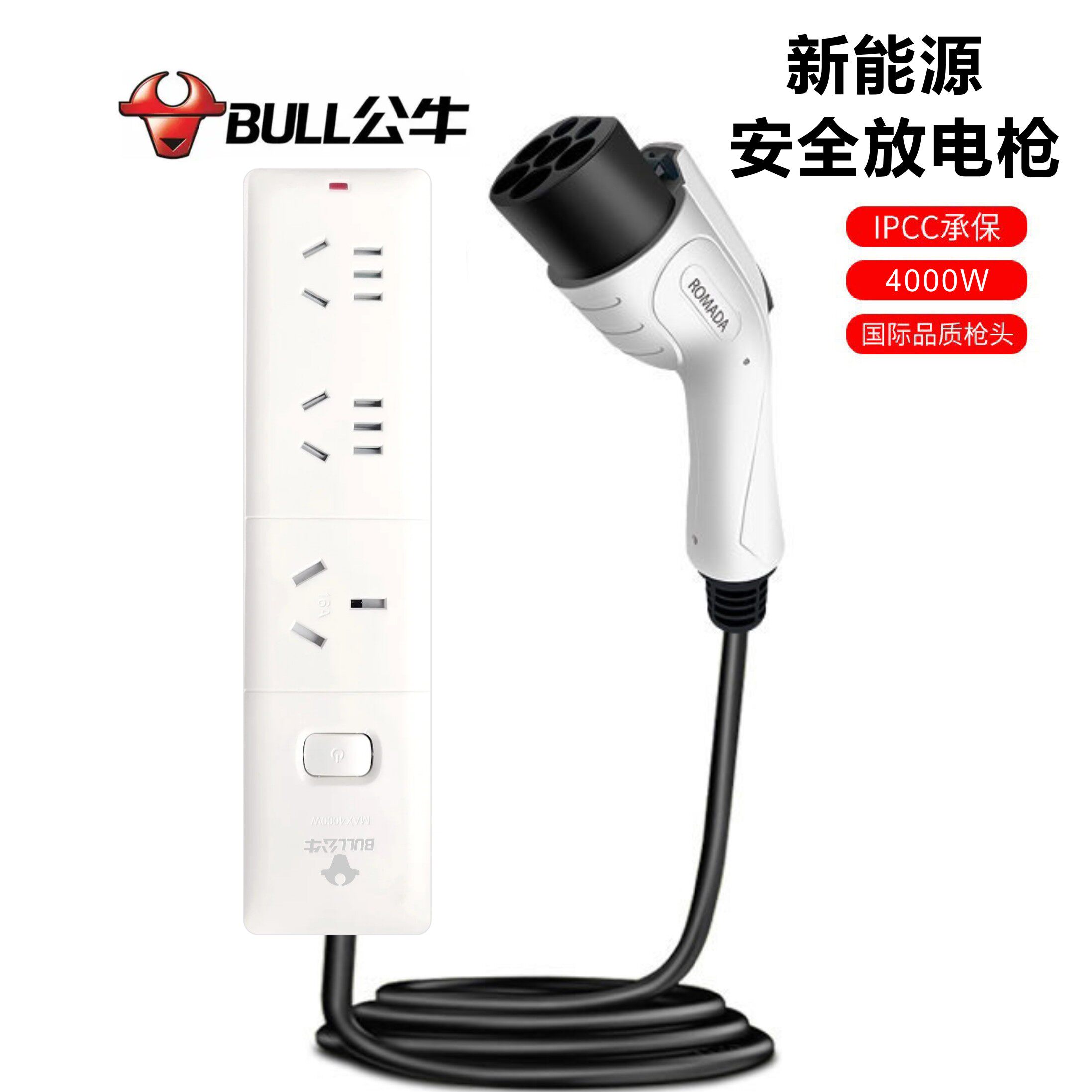 A must-have gadget for your new energy vehicle! 🔋 Bull socket external ...