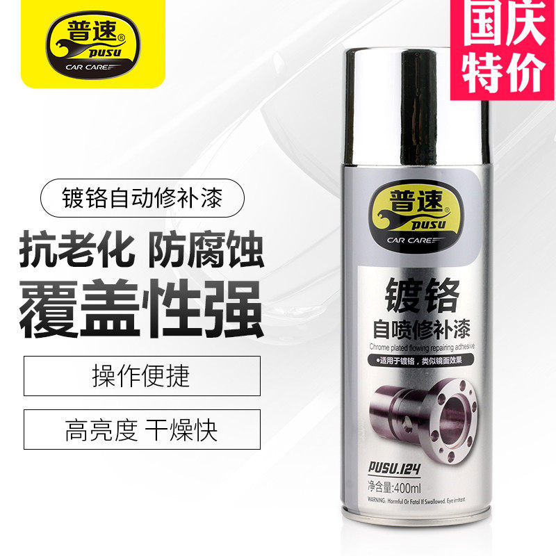 Pu speed painting tank Hand automatic painting Stainless steel chrome galvanized hand painting electroplating antirust paint Metal paint