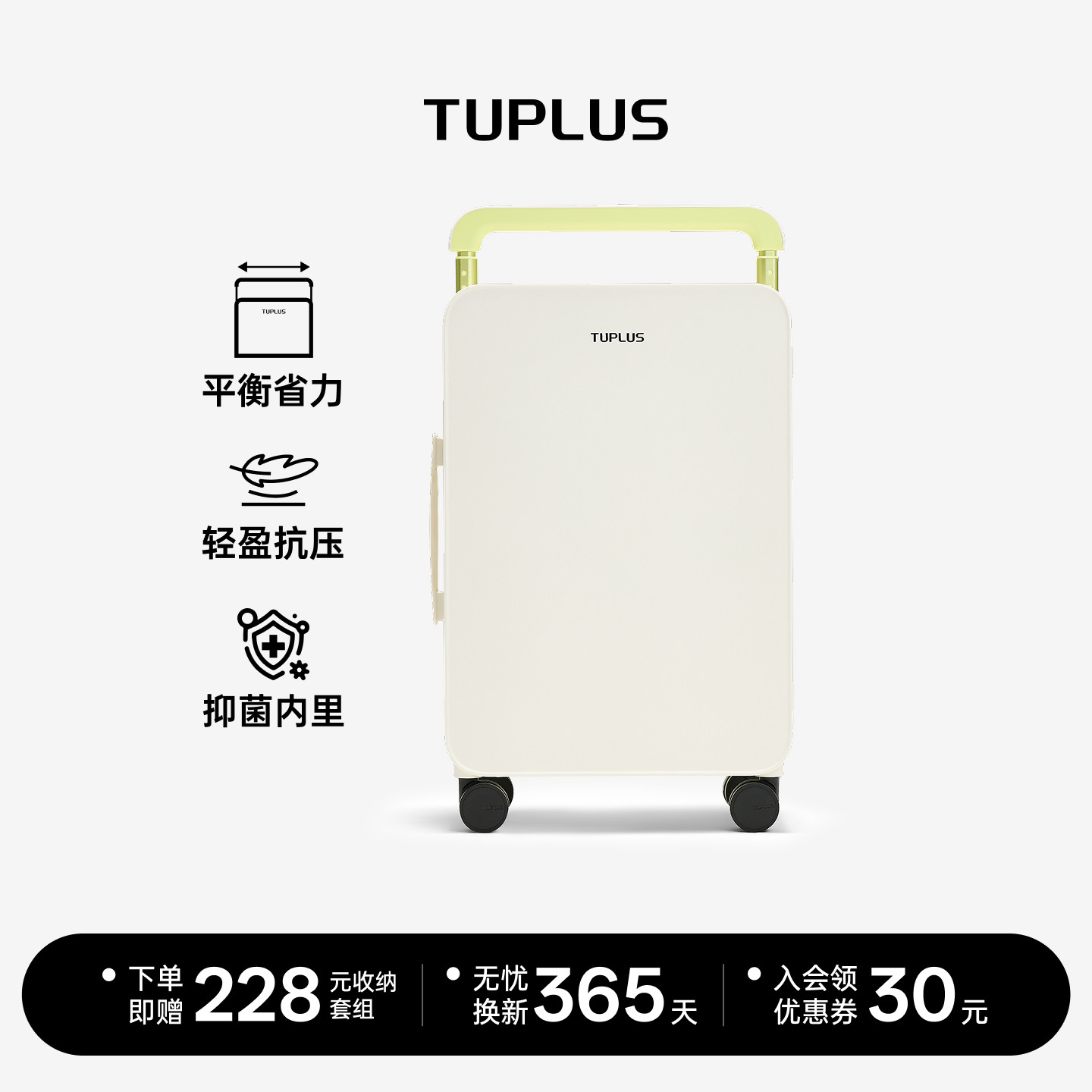 [Balance 2.0] TUPLUS Tu повышает ценность багажа - 20-дюймового женского дорожного чемодана на широкой тележке, установленного в центре