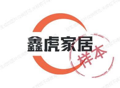 鑫虎家居