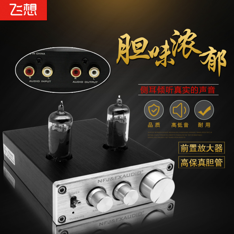 Feixi Fever Bile Front Level Power Amplifier Tube HIFI Gallbladder Machine Power Amplifier Front Amplification High and Low Tone Home Professional