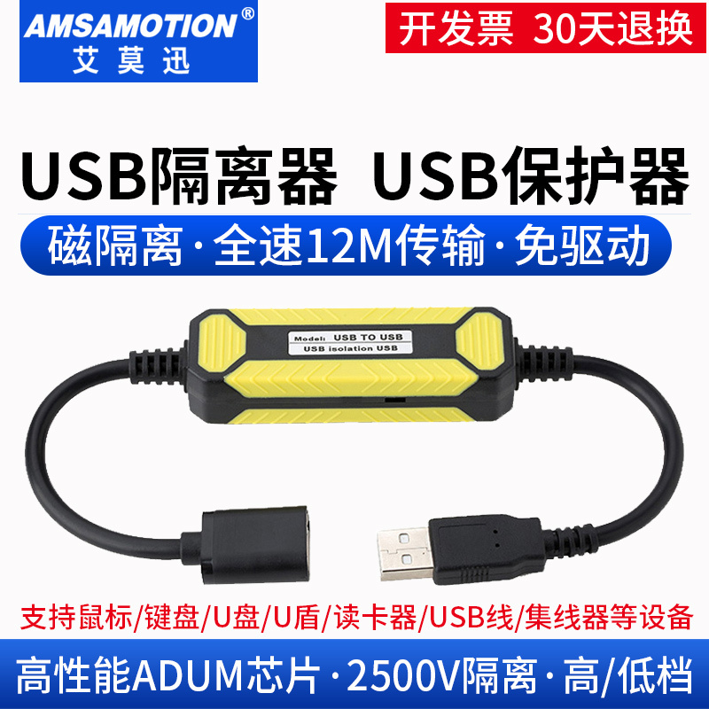 Aimoxun USB High-Speed Isolator USB to USB Signal Safety Protector Adum3160 Isolation Module