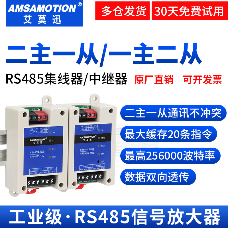 485 Two Stages, One from Multiple from Rs485 Hub Repeater Splitter, Industrial-Grade Modbus One Stages and Two Stages