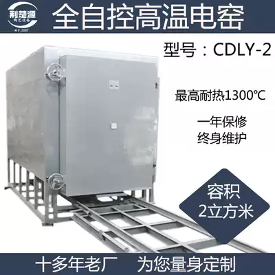 Full Automatic control electric kiln pottery equipment pottery kiln kiln intelligent high temperature kiln 20 cubic meters
