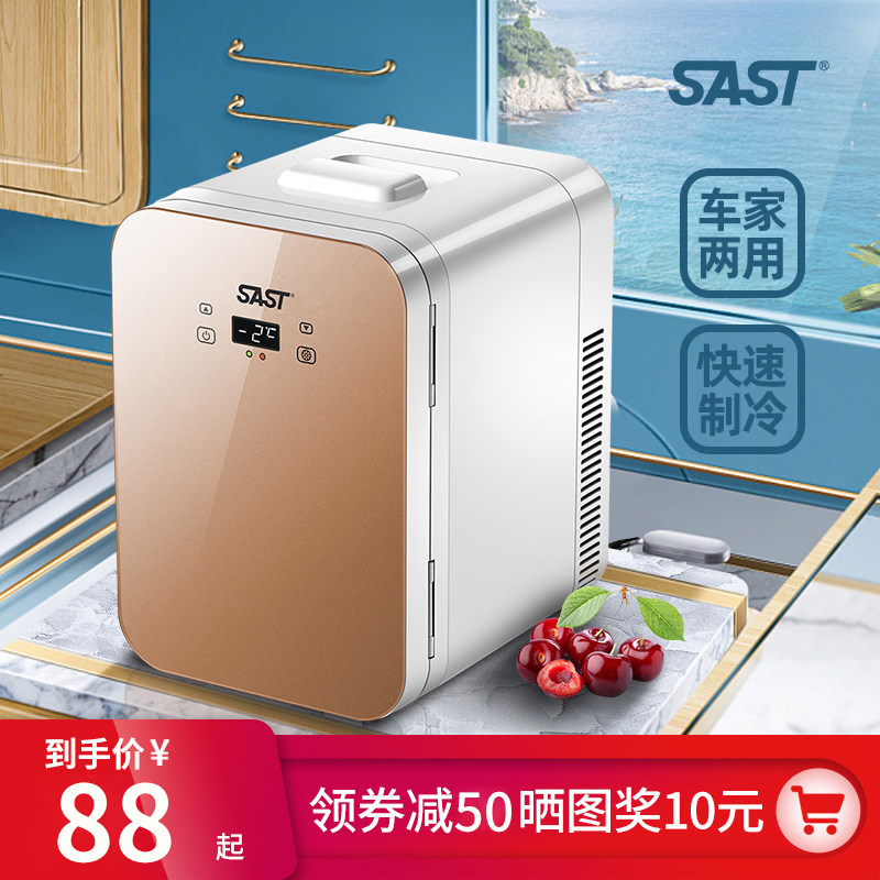 SAST Car Mini Xiaoice Box Mini Dormitory Rental House Small Breast Milk Single Refrigerated Box Truck Dual Use
