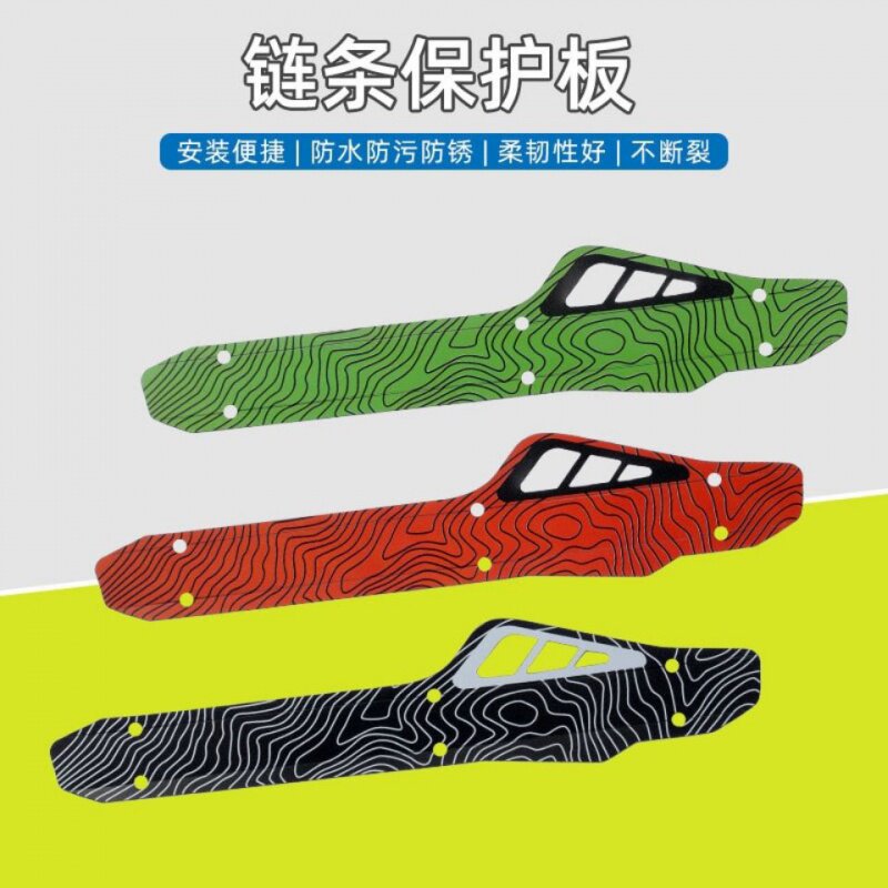 Mountain bike chain guard sticker protective cover Bicycle frame protection plate Road folding car protection chain plate