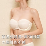 岚琴 Ультратонкее тонкое нижнее белье, нескользящий невидимый топ без лямок, поддерживающий бюстгалтер, большой размер