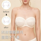 岚琴 Ультратонкее тонкое нижнее белье, нескользящий невидимый топ без лямок, поддерживающий бюстгалтер, большой размер