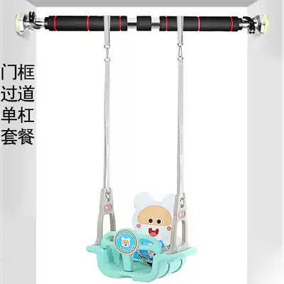 Children's swing home door frame indoor roof outdoor fitness frame baby swing strengthening horizontal bar