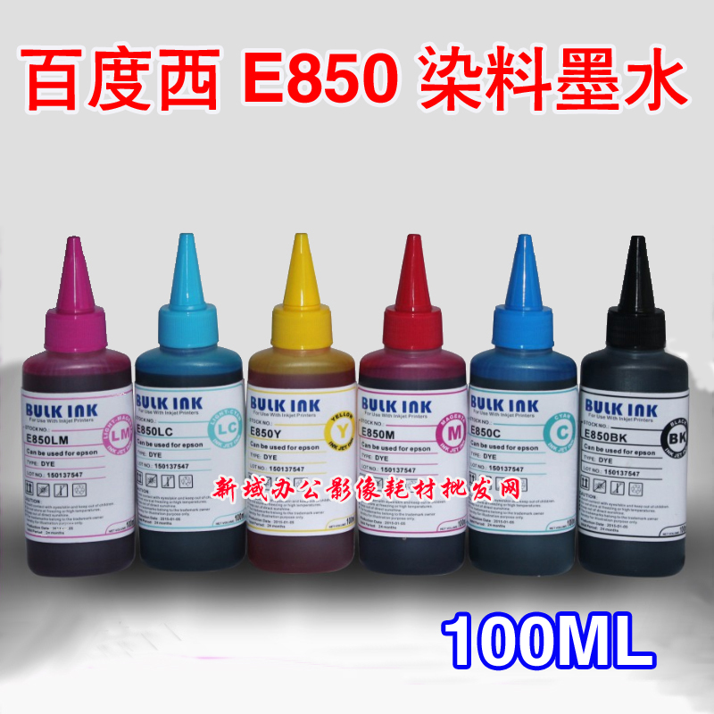 Baidu West suitable R330 R330 R290 R390 T50 1390 T50 dye ink EP850 sharp mouth bottle good gink