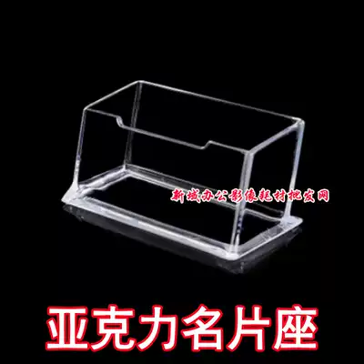 High-grade transparent business card holder transparent plastic business card box desktop business card box acrylic business card holder