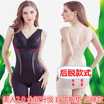 Yao beauty body shaping underwear after production plan to remove the bra the abdomen the waist the ultra-thin body the thin body the shaping body