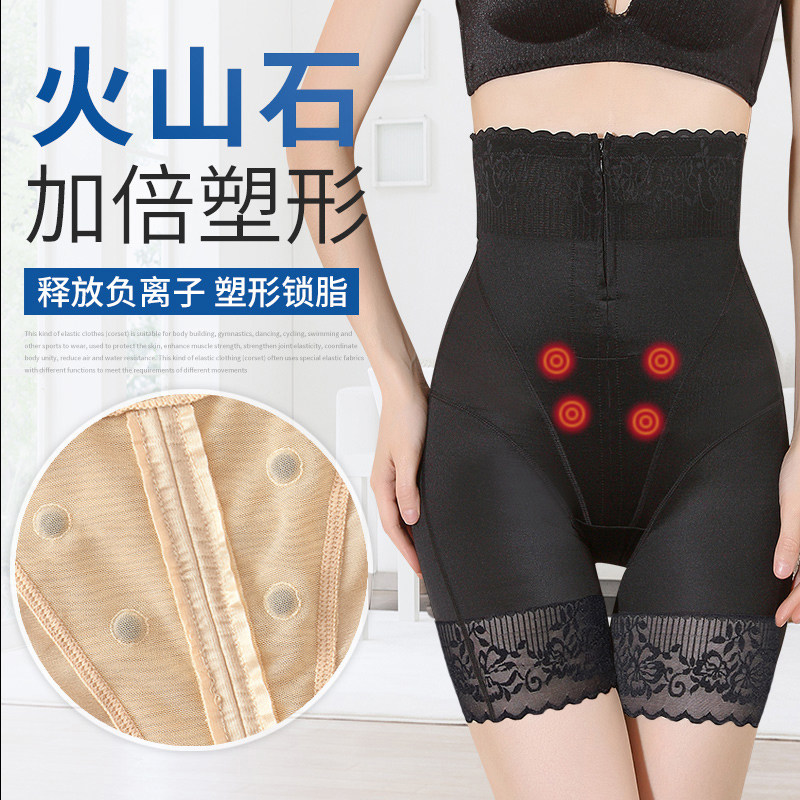 Beauty rhyme shaping plan underwear high waist back thin burning belly lifting hip women shaping slim body fat