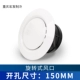 150mm