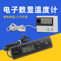 Electronic digital thermometer inside and outside double temperature car refrigerator air conditioning ST-1 aquarium outlet DS-1 temperature meter