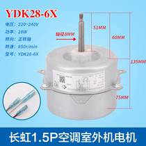 New Changhong YDK28-6X air conditioning outdoor hook-up motor cooling fan motor warranty for one year