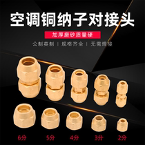Air conditioning imperial copper pipe Copper cap Copper stuffy head hexagonal flange face wire cap Sodium nut Air conditioning copper adapter