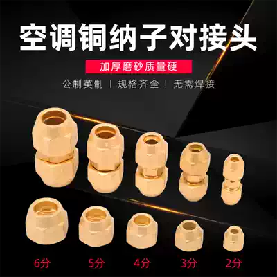 Air conditioner Imperial copper pipe copper cap copper cap outer hexagonal flange face wire cap sodium nut air conditioner Copper Adapter