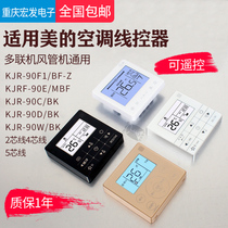 Applicable AIR CONDITIONING WIRE CONTROLLER KJR-86G 86E BK HAND PLAYGROUND 90F1 BFZ Control Panel 90E BK