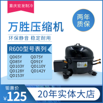 Wansheng R600 refrigerator freezer compressor QD65Y 75Y 85Y 91Y 103Y 110Y 128Y 142Y
