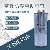 CBB65 Air conditioning compressor start capacitor 20 25 30 35 40 45 50 60 70UF 450V