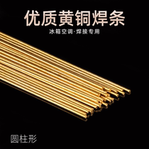 Brass welding electrode Welding iron welding electrode Copper welding electrode Welding electrode for air conditioning welding electrode for refrigerator welding electrode 50cm long