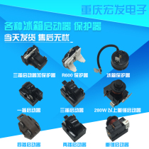 Explosion-proof suitable for various brands of refrigerator freezer starting accessories PTC starter R600 compressor protector