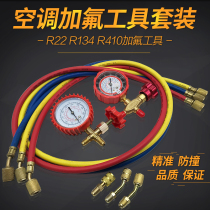 Refrigeration maintenance tools Fluorine tools Air conditioning refrigerator liquid gauge Pressure gauge High and low pressure gauge Fluorine tube adapter