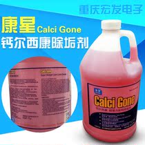 Kangxing super strong color code descaling agent Caer Xikang descaling agent Cooling tower pipe cleaning agent