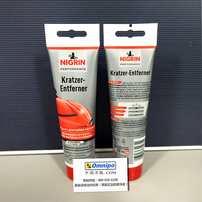 German NIGRIN Taint Painted Face Scratches Repair Paste Wax Paste to Scratched Polish Cream 73911