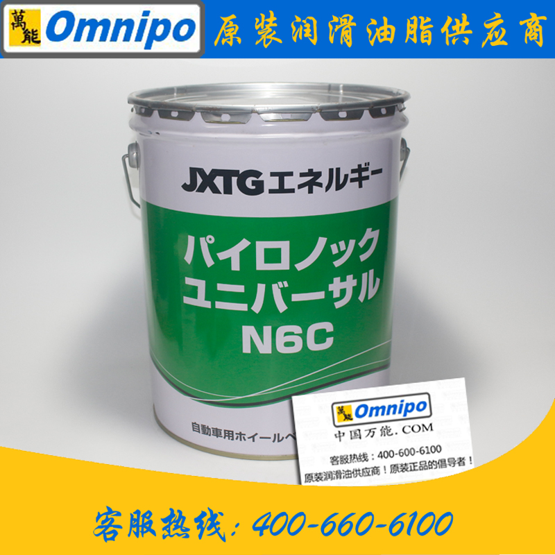 New Japanese oil PYRONOC UNIVERSAL N6C grease JXTG robot grease