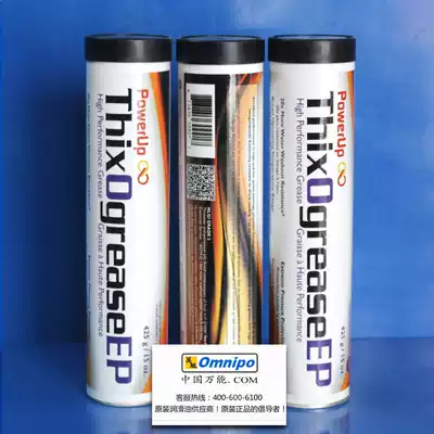 Canadian Power Up Up food grade grease Thixogrease high water resistance grease 425g