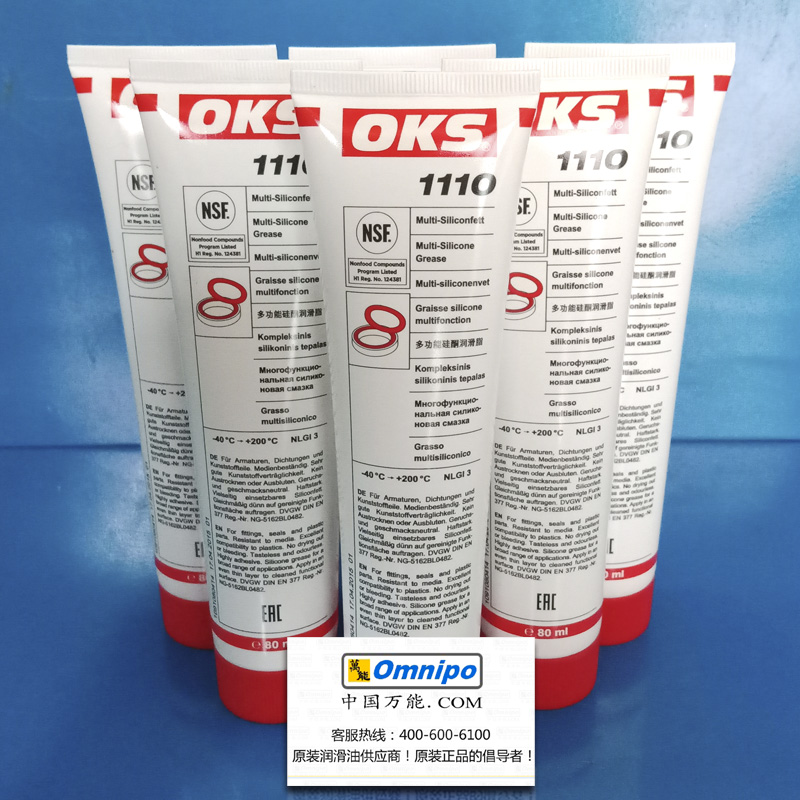German OKS 1110 food-grade grease OKS1110 O-ring sealing oil multipurpose silicon grease