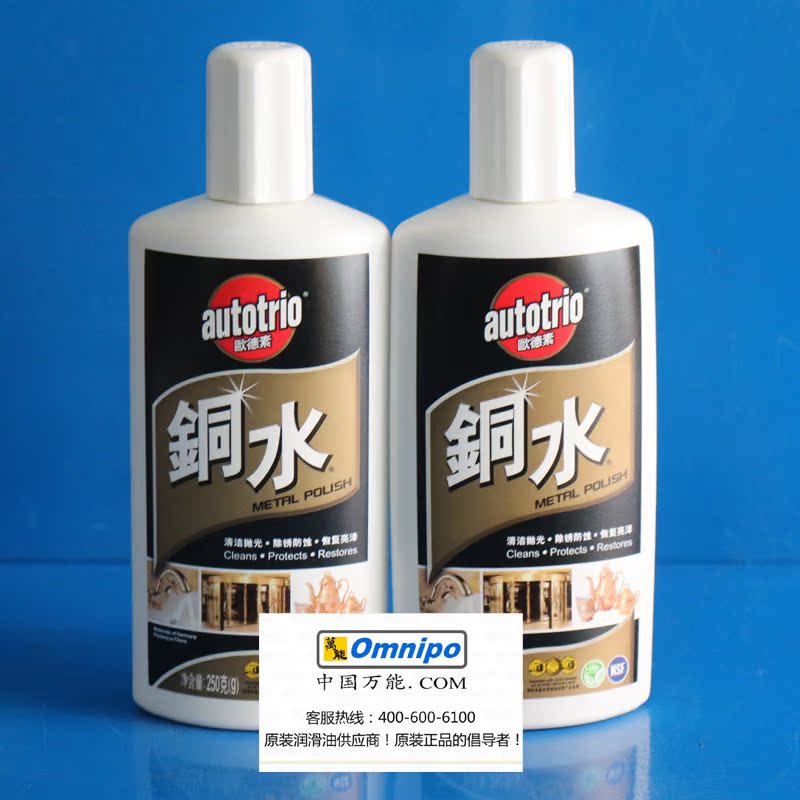 Germany Autotrio copper water polishing agent Metal polishing agent Polishing agent Autotrio Li Cai copper water 250G