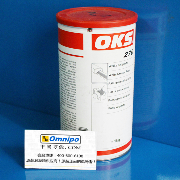 German OKS270 white lubricating oil OKS 270 precision machinery optical instrument lubricating grease