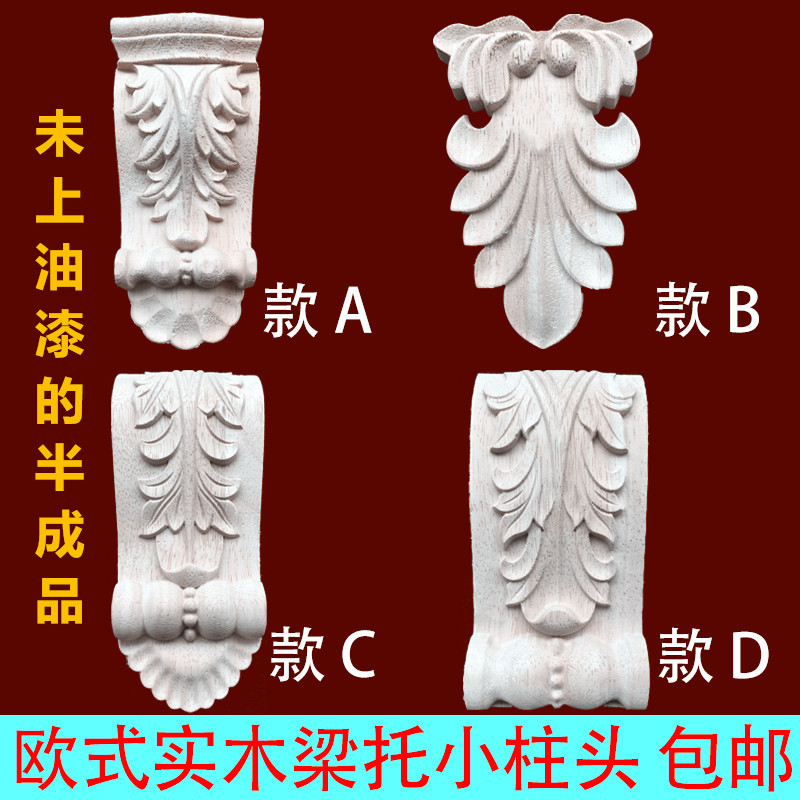 Solid wood small stigma Roman stigma European style passageway stigma Beam bracket Wood decal fireplace integral cabinet Dongyang wood carving stigma