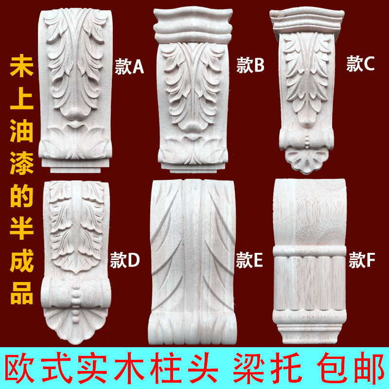 Natural solid wood stigma European-style stigma pass beam support wood carving decals furniture decoration Roman column fireplace overall cabinet
