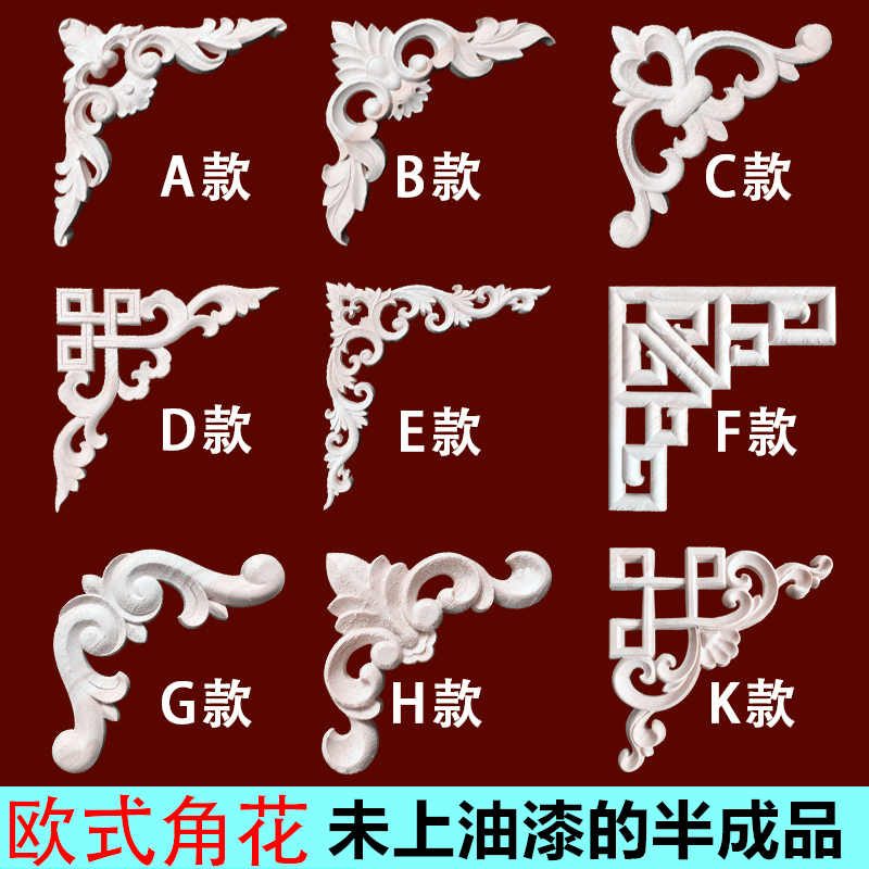 Corner flower decoration European carved wood carved decal Solid wood corner flower wood carved corner flower Dongyang wood carved Solid wood decal Hollow