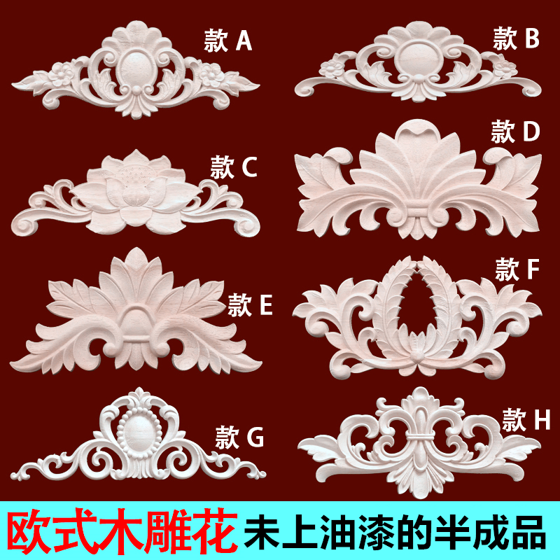 Dongyang wooden carvings European-style wooden patches decorated flowers decorated flowers of small corners of solid wooden carvings