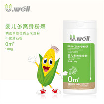 Baby Multi-Effect talcum powder treasure childrens newborn corn to remove prickly heat powder dry and anti-itching without talcum powder