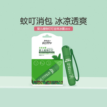 Kang Pei Sheng baby plant Ding beads Ice Dew anti-mosquito insect bites and itching cream baby pregnant women repelling mosquitoes