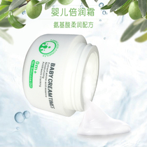 Baby white double run cream cream moisturizer newborn baby child moisturizer Four Seasons skin lotion moisturizing face cream