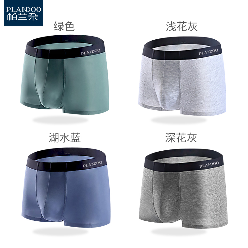 Mens quần lót bông lớp Mordale phẳng góc quần thở undringed quần short bốn-góc đầu lụa băng mỏng kích thước lớn mùa hè.