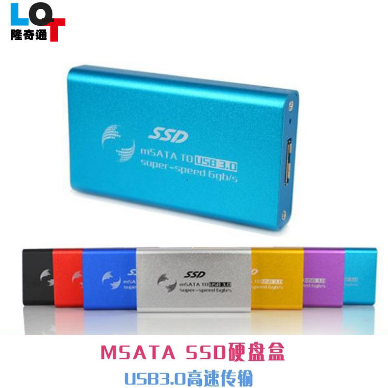 mSATA turn USB3 0 mobile high speed hard disc box mSATA SSD turns USB3 0 solid hard disc box