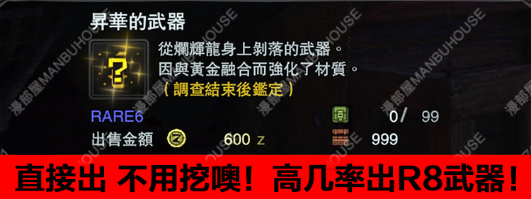 Ps4怪物猎人世界存档修改替换mhw修改金钱素材装饰珠子装备hr联动 Ps4怪物猎人世界修改器 腾然网