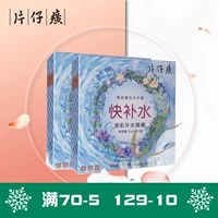 Đặc biệt hàng ngày 2 hộp tổng cộng 10 miếng Pien Tze Huang Mushui dưỡng ẩm nhanh chóng dưỡng ẩm cho da mặt sáng sâu mặt nạ dưỡng ẩm làm sáng da mặt nạ hạt ngũ hoa