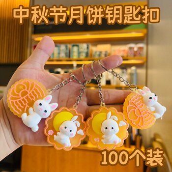 Mid-autumn festival creative reward small gift keychain bag pendant practical small gift for kindergarten students to send to the whole class