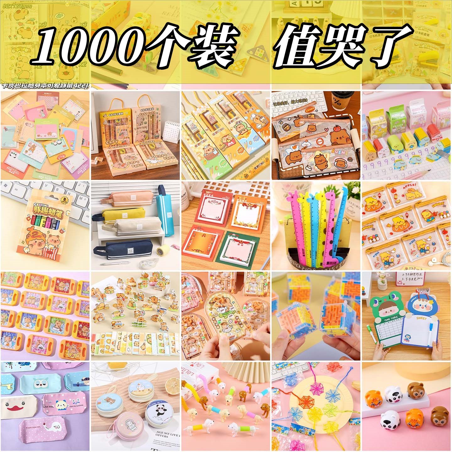 Small gifts for primary school students in grades 1, 2 and 3, practical stationery small gifts for the whole class, creative prizes for kindergartens