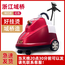 Yuqiao hanging ironing machine E8-T588 household clothing store commercial special small ironing machine steam iron