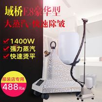 Yuqiao hanging ironing machine E8 luxury shop use clothing store special electric iron ironing machine big steam hot bucket